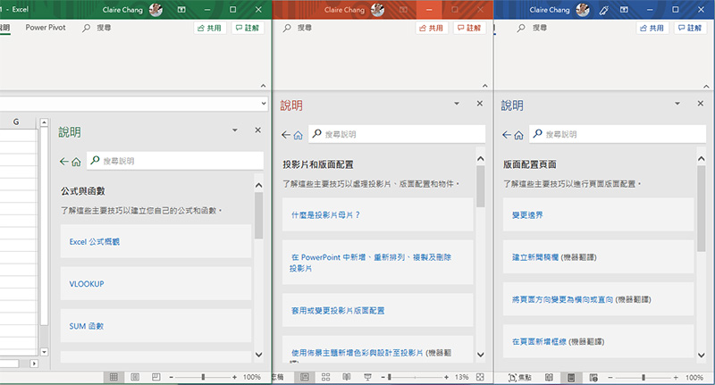 Office 365 vs. LibreOffice 比一比 ,誰才是你最得心應手的生產力工具? - 電腦王阿達 Office 365 vs. LibreOffice 比一比 ,誰才是你最得心應手的生產力工具? - 電腦王阿達