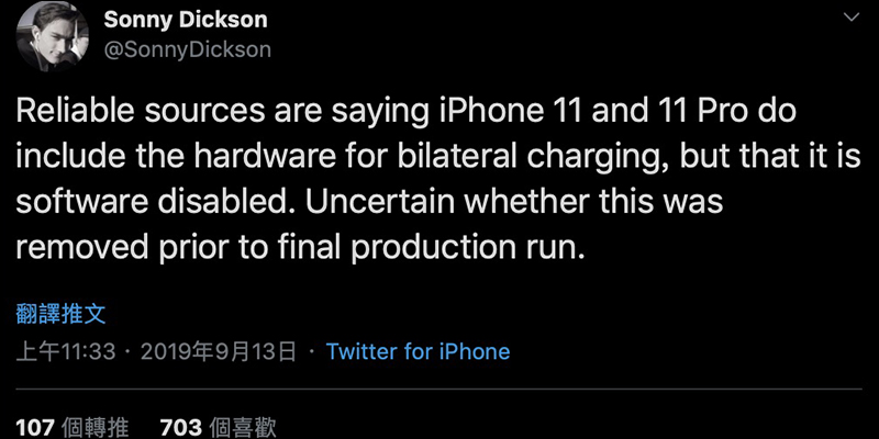 爆料指出 iPhone 11 系列 原支援反向無線充電，但被系統限制無法使用 - 電腦王阿達