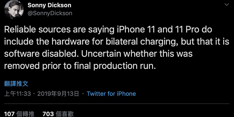 爆料指出 iPhone 11 系列 原支援反向無線充電,但被系統限制無法使用 - 電腦王阿達 爆料指出 iPhone 11 系列 原支援反向無線充電,但被系統限制無法使用 - 電腦王阿達