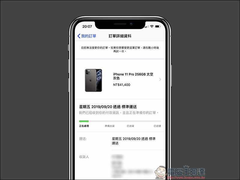 爆料指出 iPhone 11 系列 原支援反向無線充電,但被系統限制無法使用 - 電腦王阿達 爆料指出 iPhone 11 系列 原支援反向無線充電,但被系統限制無法使用 - 電腦王阿達