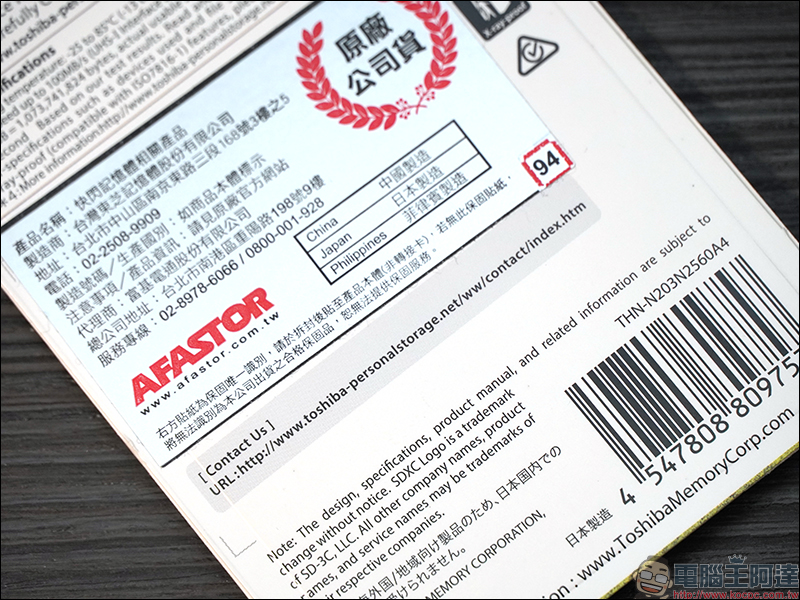 東芝記憶體 EXCERIA N203 UHS-I(U1) SDXC 100MB 讀取高速記憶卡 動手玩,日本製造、生活攝影高 CP 選擇 - 電腦王阿達 東芝記憶體 EXCERIA N203 UHS-I(U1) SDXC 100MB 讀取高速記憶卡 動手玩,日本製造、生活攝影高 CP 選擇 - 電腦王阿達