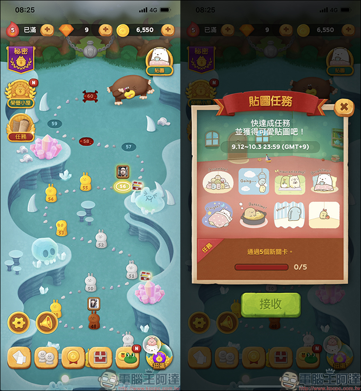 LINE 免費貼圖 「角落小夥伴」 只要完成 《 LINE Bubble 2 》指定任務即可獲得 - 電腦王阿達 LINE 免費貼圖 「角落小夥伴」 只要完成 《 LINE Bubble 2 》指定任務即可獲得 - 電腦王阿達