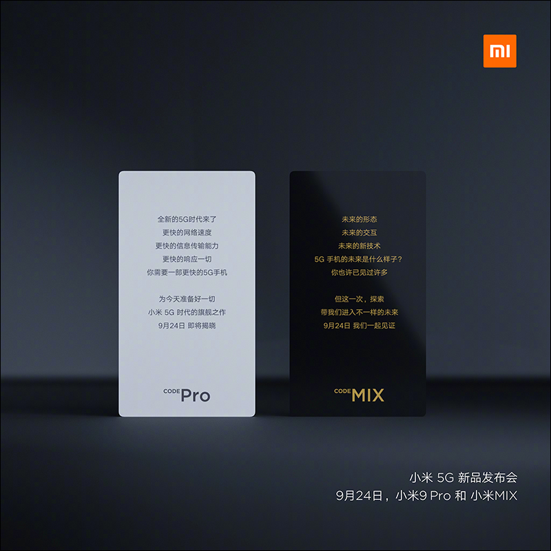 小米5G新品發表會 確認於 9/24 舉行,將發表小米9 Pro 5G 、小米MIX 5G 、MIUI 11 與新款小米電視 - 電腦王阿達 小米5G新品發表會 確認於 9/24 舉行,將發表小米9 Pro 5G 、小米MIX 5G 、MIUI 11 與新款小米電視 - 電腦王阿達