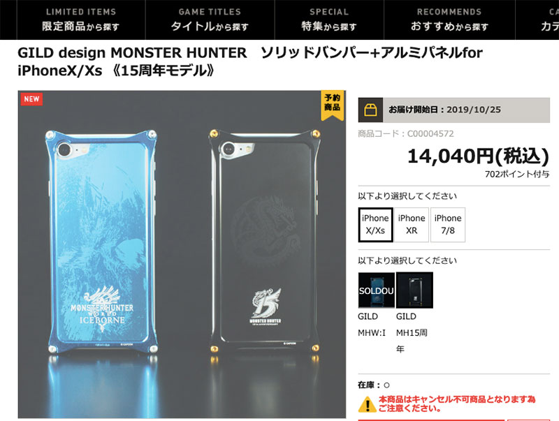 CAPCOM 與 GILD 合作推出《 魔物獵人 》15 週年紀念款與《魔物獵人世界:Iceborne》 iPhone 手機殼 - 電腦王阿達 CAPCOM 與 GILD 合作推出《 魔物獵人 》15 週年紀念款與《魔物獵人世界:Iceborne》 iPhone 手機殼 - 電腦王阿達