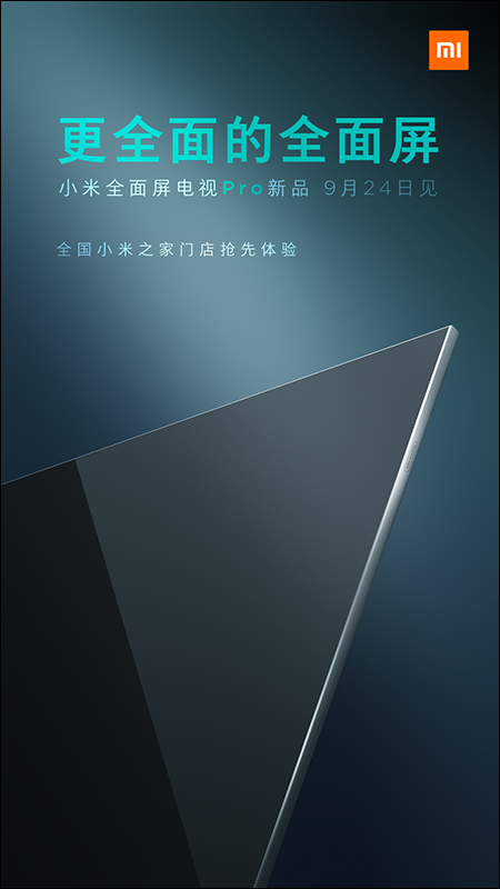 小米5G新品發表會 確認於 9/24 舉行,將發表小米9 Pro 5G 、小米MIX 5G 、MIUI 11 與新款小米電視 - 電腦王阿達 小米5G新品發表會 確認於 9/24 舉行,將發表小米9 Pro 5G 、小米MIX 5G 、MIUI 11 與新款小米電視 - 電腦王阿達