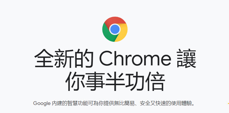 Google Chrome 開放77.0版本更新 解決中文輸入法打字消失Bug - 電腦王阿達 Google Chrome 開放77.0版本更新 解決中文輸入法打字消失Bug