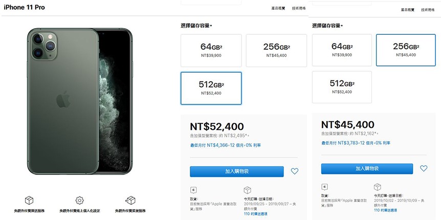 iPhone 11需求高乎預估 部份機種要等三週 - 電腦王阿達 iPhone 11需求高乎預估 部份機種要等三週 - 電腦王阿達