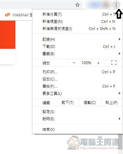 Google Chrome 開放77.0版本更新 解決中文輸入法打字消失Bug - 電腦王阿達