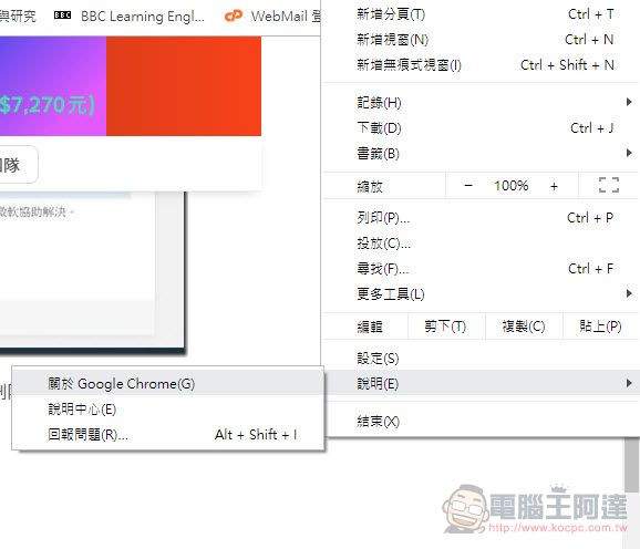 Google Chrome 開放77.0版本更新 解決中文輸入法打字消失Bug - 電腦王阿達 Google Chrome 開放77.0版本更新 解決中文輸入法打字消失Bug - 電腦王阿達
