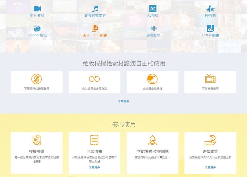 線上平台 MotionElements 提供免費素材、影音轉檔服務 - 電腦王阿達 線上平台 MotionElements 提供免費素材、影音轉檔服務 - 電腦王阿達