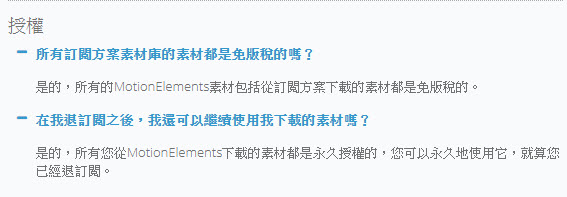 線上平台 MotionElements 提供免費素材、影音轉檔服務 - 電腦王阿達 線上平台 MotionElements 提供免費素材、影音轉檔服務 - 電腦王阿達