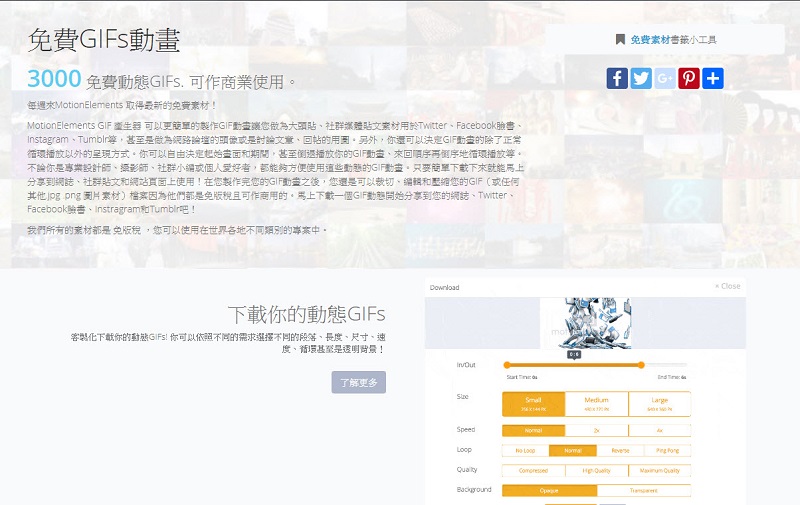 線上平台 MotionElements 提供免費素材、影音轉檔服務 - 電腦王阿達 線上平台 MotionElements 提供免費素材、影音轉檔服務 - 電腦王阿達