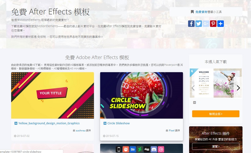 線上平台 MotionElements 提供免費素材、影音轉檔服務 - 電腦王阿達 線上平台 MotionElements 提供免費素材、影音轉檔服務 - 電腦王阿達
