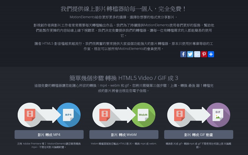 線上平台 MotionElements 提供免費素材、影音轉檔服務 - 電腦王阿達 線上平台 MotionElements 提供免費素材、影音轉檔服務 - 電腦王阿達