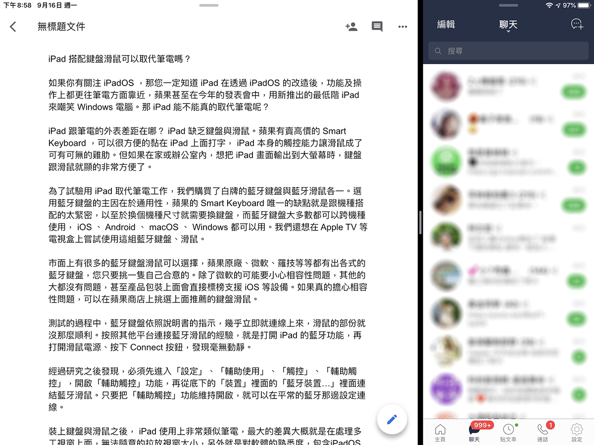 iPadOS 搭配鍵盤、滑鼠工作的真實體驗 - 電腦王阿達 iPadOS 搭配鍵盤、滑鼠工作的真實體驗 - 電腦王阿達