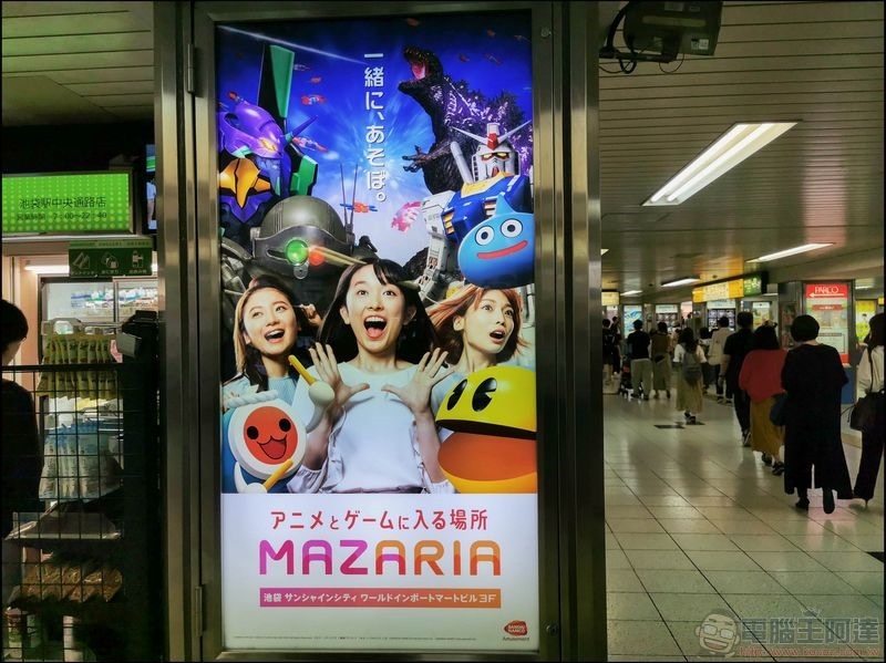 VR遊戲場 MAZARIA 池袋 - 01 VR遊戲場 MAZARIA 池袋 - 01