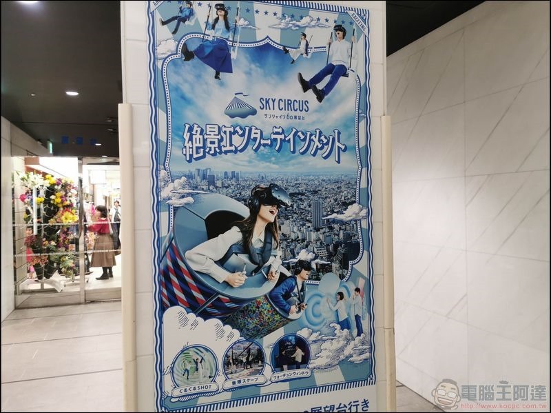 VR遊戲場 MAZARIA 池袋 - 03 VR遊戲場 MAZARIA 池袋 - 03