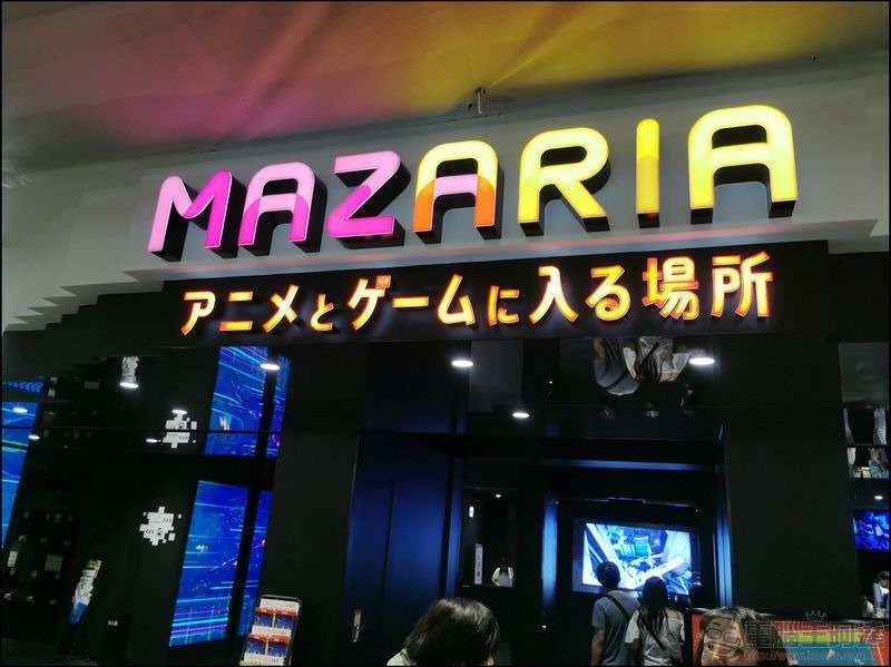 VR遊戲場 MAZARIA 池袋 - 09 VR遊戲場 MAZARIA 池袋 - 09