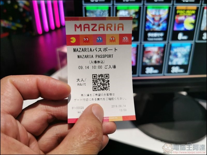 VR遊戲場 MAZARIA 池袋 - 12 VR遊戲場 MAZARIA 池袋 - 12
