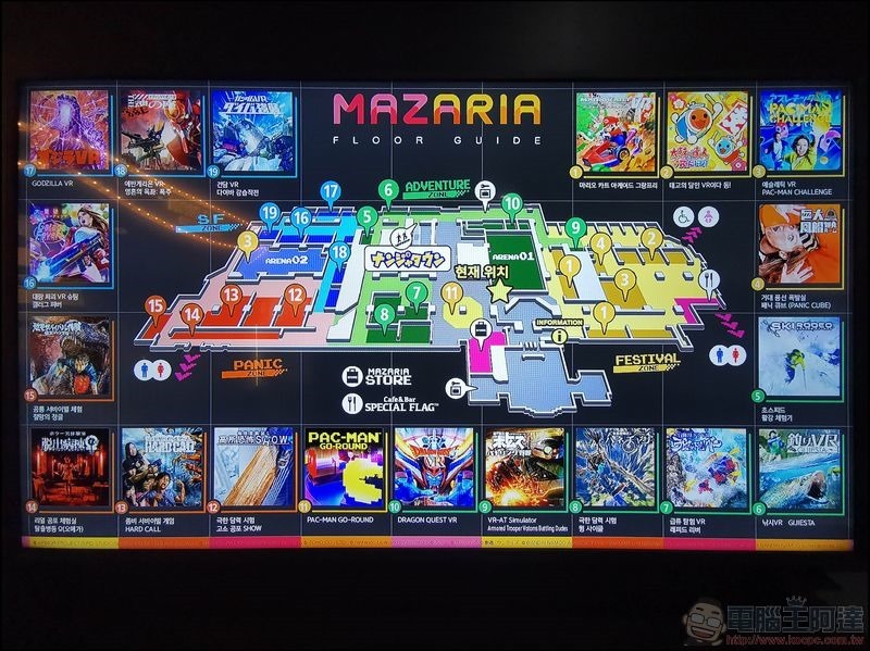 VR遊戲場 MAZARIA 池袋 - 14 VR遊戲場 MAZARIA 池袋 - 14