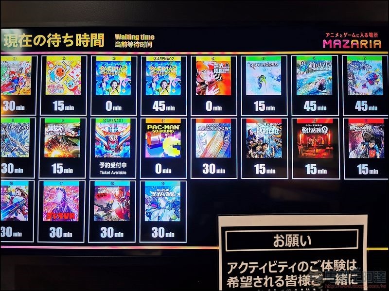 VR遊戲場 MAZARIA 池袋 - 15 VR遊戲場 MAZARIA 池袋 - 15