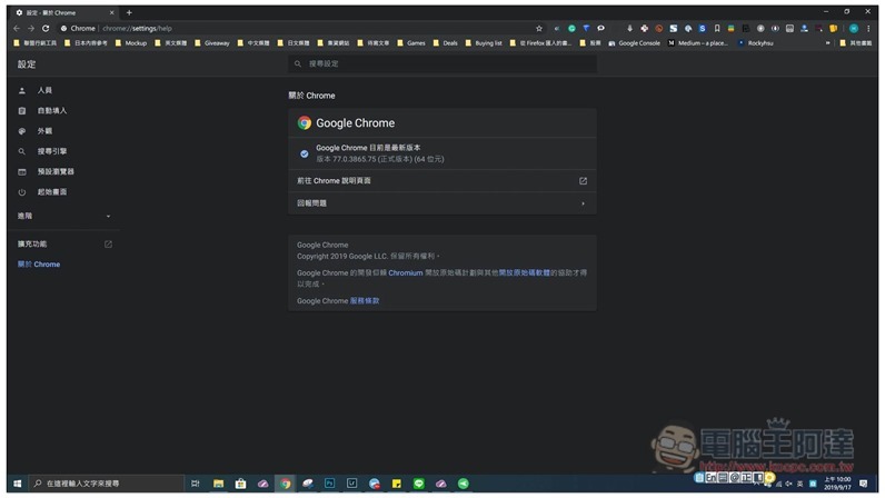最新 Google Chrome 77 版新功能 介紹,分頁媒體控制、全新開始設定、繼續瀏覽 - 電腦王阿達 Google Chrome 77 版新功能 ,0