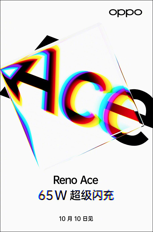 OPPO Reno Ace 支援 65W SuperVOOC ，實測充滿電力只要半小時，將於 10/10發表 - 電腦王阿達