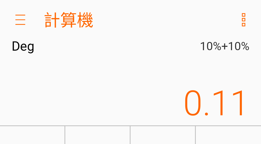 〔豆知識〕你真的會用計算機嗎? - 電腦王阿達 〔豆知識〕你真的會用計算機嗎? - 電腦王阿達