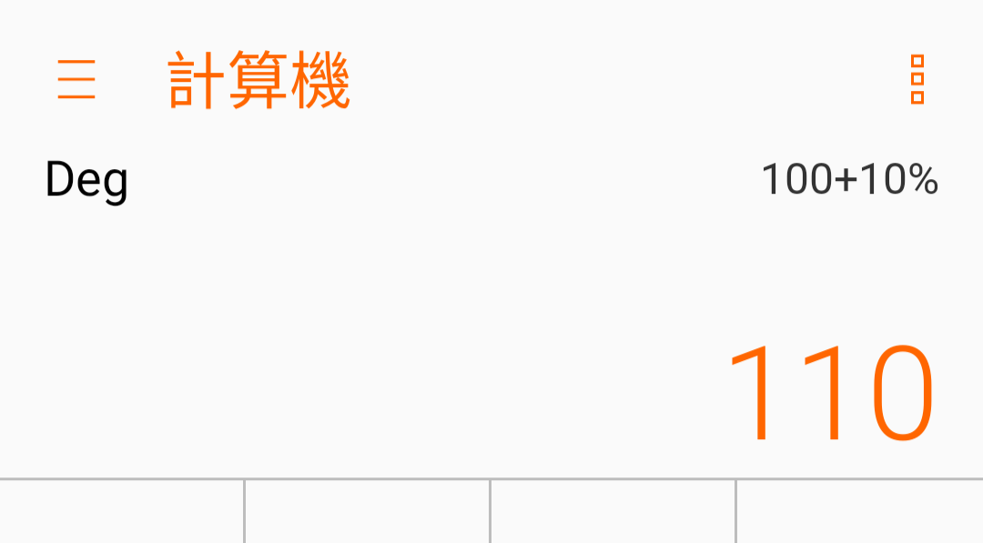 〔豆知識〕你真的會用計算機嗎? - 電腦王阿達 〔豆知識〕你真的會用計算機嗎? - 電腦王阿達