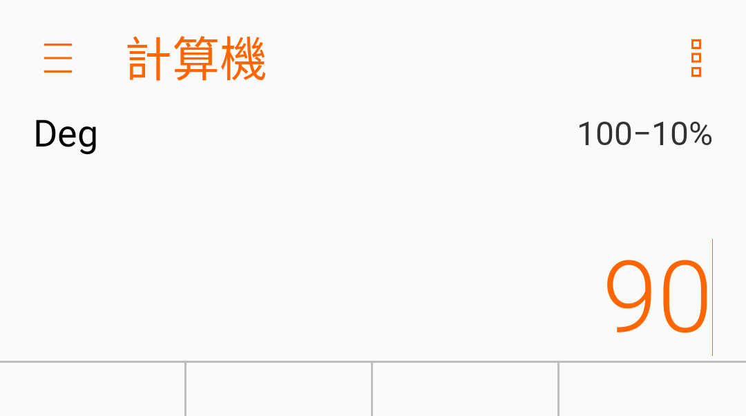 〔豆知識〕你真的會用計算機嗎? - 電腦王阿達 〔豆知識〕你真的會用計算機嗎? - 電腦王阿達