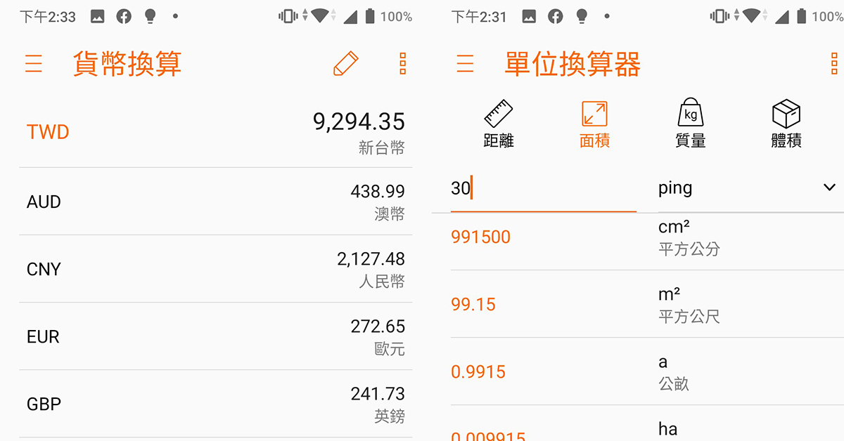 〔豆知識〕你真的會用計算機嗎? - 電腦王阿達 〔豆知識〕你真的會用計算機嗎? - 電腦王阿達