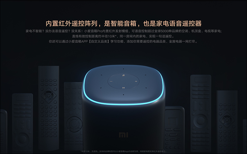 小米小愛音箱 Pro 、新款小愛音箱 推出,功能、音質全面升級 - 電腦王阿達 小米小愛音箱 Pro 、新款小愛音箱 推出,功能、音質全面升級 - 電腦王阿達