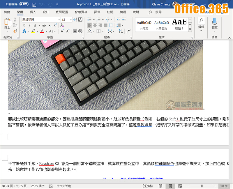 Office 365 vs. LibreOffice 比一比 ，誰才是你最得心應手的生產力工具？ - 電腦王阿達