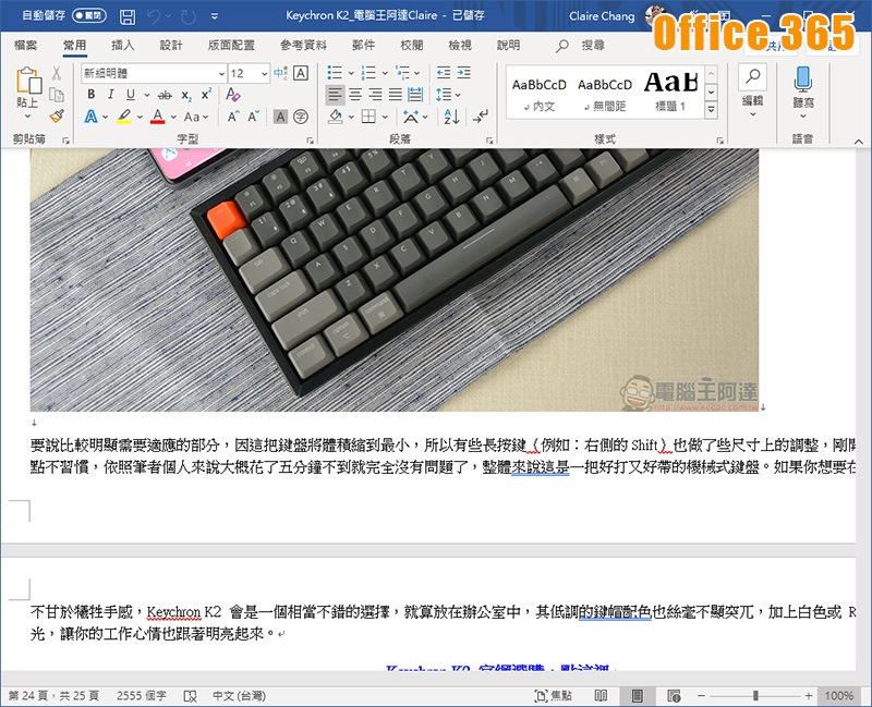 Office 365 vs. LibreOffice 比一比 ,誰才是你最得心應手的生產力工具? - 電腦王阿達 Office 365 vs. LibreOffice 比一比 ,誰才是你最得心應手的生產力工具? - 電腦王阿達