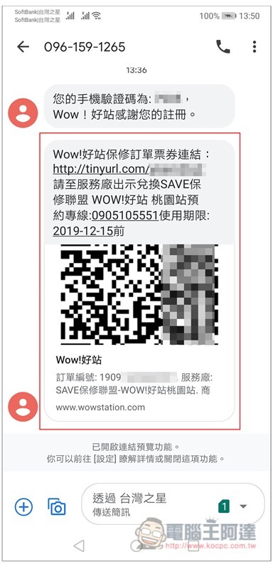 Screenshot_20190916_135005_com.google.android.apps.messaging
