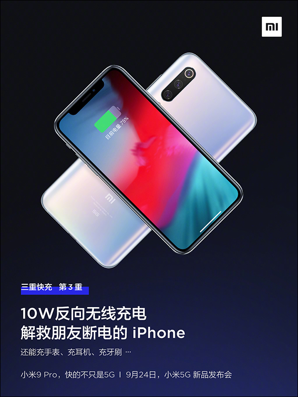 小米9 Pro 5G 不只 5G 快,還支援「三重快充」:40W 有線超級快充、30W 無線超級閃充、 10W 反向無線充電 一次滿足 - 電腦王阿達 小米9 Pro 5G 不只 5G 快,還支援「三重快充」:40W 有線超級快充、30W 無線超級閃充、 10W 反向無線充電 一次滿足 - 電腦王阿達