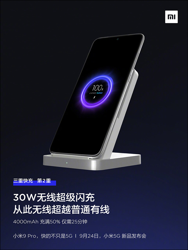 小米9 Pro 5G 不只 5G 快,還支援「三重快充」:40W 有線超級快充、30W 無線超級閃充、 10W 反向無線充電 一次滿足 - 電腦王阿達 小米9 Pro 5G 不只 5G 快,還支援「三重快充」:40W 有線超級快充、30W 無線超級閃充、 10W 反向無線充電 一次滿足 - 電腦王阿達