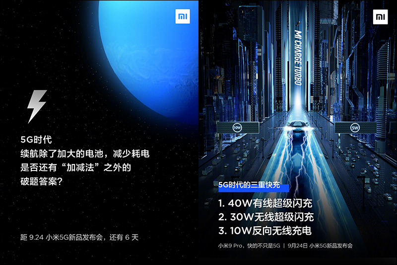 小米9 Pro 5G 不只 5G 快,還支援「三重快充」:40W 有線超級快充、30W 無線超級閃充、 10W 反向無線充電 一次滿足 - 電腦王阿達 小米9 Pro 5G 不只 5G 快,還支援「三重快充」:40W 有線超級快充、30W 無線超級閃充、 10W 反向無線充電 一次滿足 - 電腦王阿達