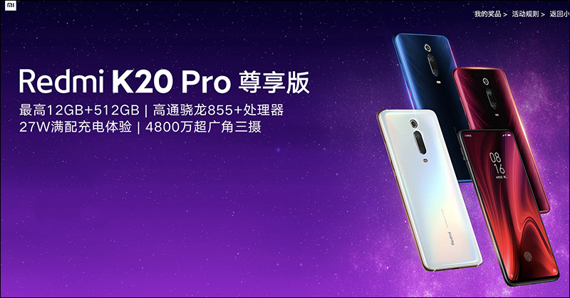 紅米 Redmi K20 Pro 尊享版 正式發表:高通 S855+、12GB RAM、512GB ROM ,約 14,000 元有找 - 電腦王阿達 紅米 Redmi K20 Pro 尊享版