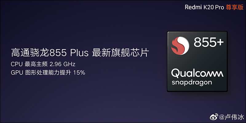 紅米 Redmi K20 Pro 尊享版 正式發表:高通 S855+、12GB RAM、512GB ROM ,約 14,000 元有找 - 電腦王阿達 紅米 Redmi K20 Pro 尊享版 正式發表:高通 S855+、12GB RAM、512GB ROM ,約 14,000 元有找 - 電腦王阿達