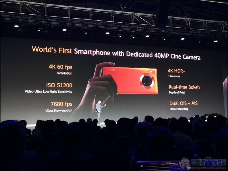 HUAWEI Mate 30 Pro 發表 - 075 HUAWEI Mate 30 Pro 發表 - 075