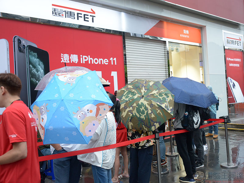 iPhone 11 系列開賣領貨首日,民眾冒雨排隊大搶利多 - 電腦王阿達 iPhone 11 系列開賣領貨首日,民眾冒雨排隊大搶利多 - 電腦王阿達