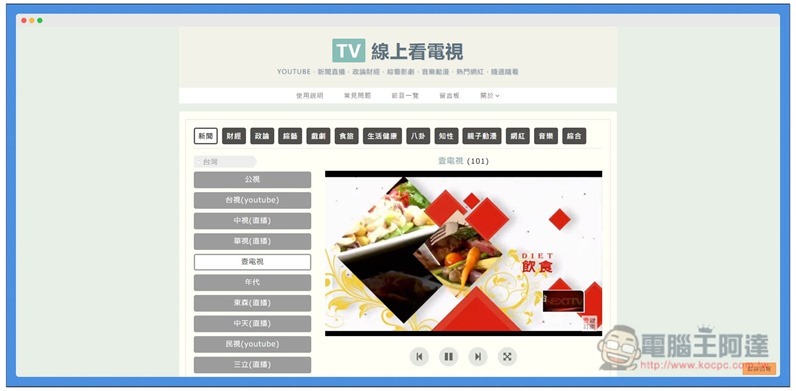 screely-1568946608211 線上看電視 ,screely-1568946608211