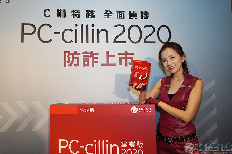 趨勢科技 PC-cillin 2020 雲端版