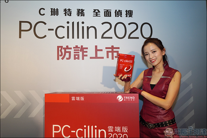 趨勢科技 PC-cillin 2020 雲端版 正式推出 偵搜防詐全面升級! - 電腦王阿達 趨勢科技 PC-cillin 2020 雲端版