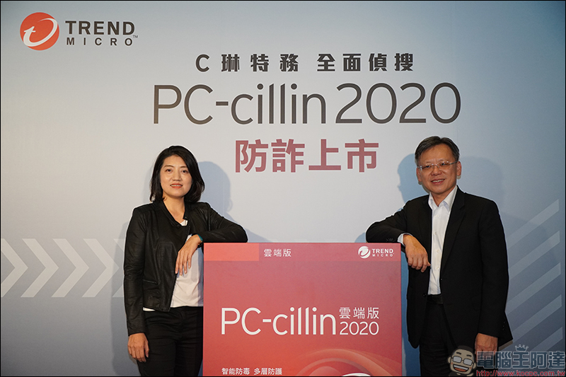 趨勢科技 PC-cillin 2020 雲端版 正式推出 偵搜防詐全面升級! - 電腦王阿達 趨勢科技 PC-cillin 2020 雲端版 正式推出 偵搜防詐全面升級! - 電腦王阿達