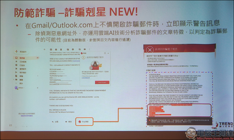 趨勢科技 PC-cillin 2020 雲端版 正式推出 偵搜防詐全面升級! - 電腦王阿達 趨勢科技 PC-cillin 2020 雲端版 正式推出 偵搜防詐全面升級! - 電腦王阿達