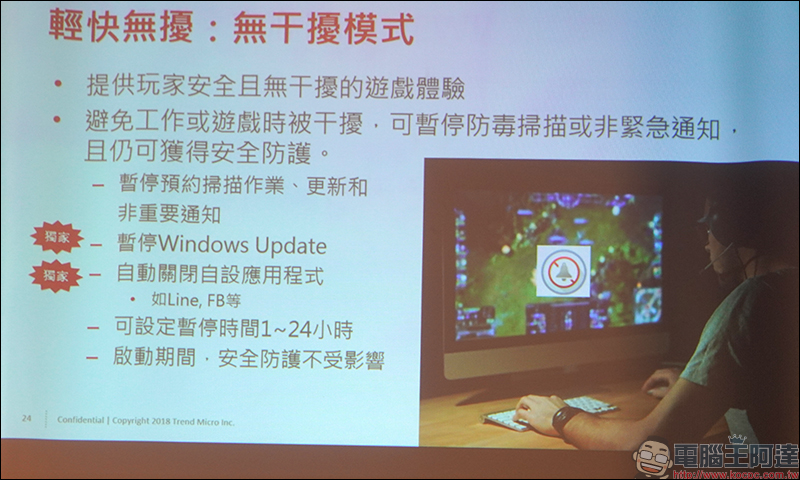 趨勢科技 PC-cillin 2020 雲端版 正式推出 偵搜防詐全面升級! - 電腦王阿達 趨勢科技 PC-cillin 2020 雲端版 正式推出 偵搜防詐全面升級! - 電腦王阿達