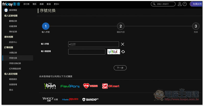 截圖 2019-09-21 下午12.44.51.jpg 截圖 2019 09 21 下午12 44 51