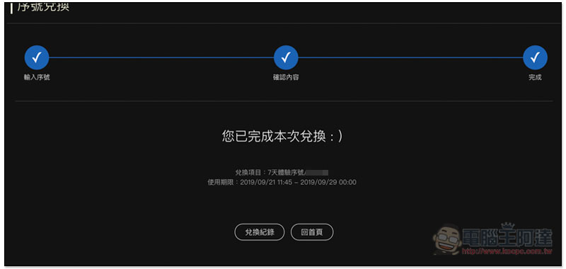 截圖 2019-09-21 下午12.45.09.jpg 截圖 2019 09 21 下午12 45 09
